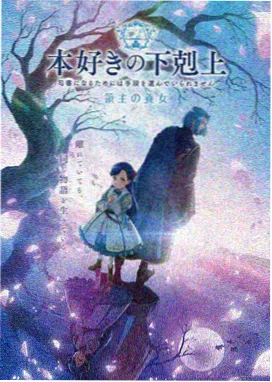 eh漫画 深海图书馆 封面