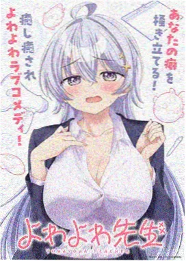 eh漫画 折线之城 封面