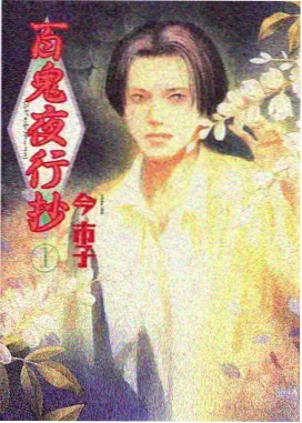 墨色回声 缩略图
