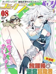 漫画家的一百天 缩略图